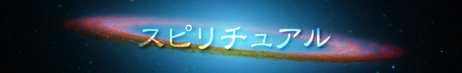 スピリチュアルが体験出来るのは「占の城 千夜物語」