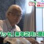中京テレビ「キャッチ！」に取材を受けました!!
