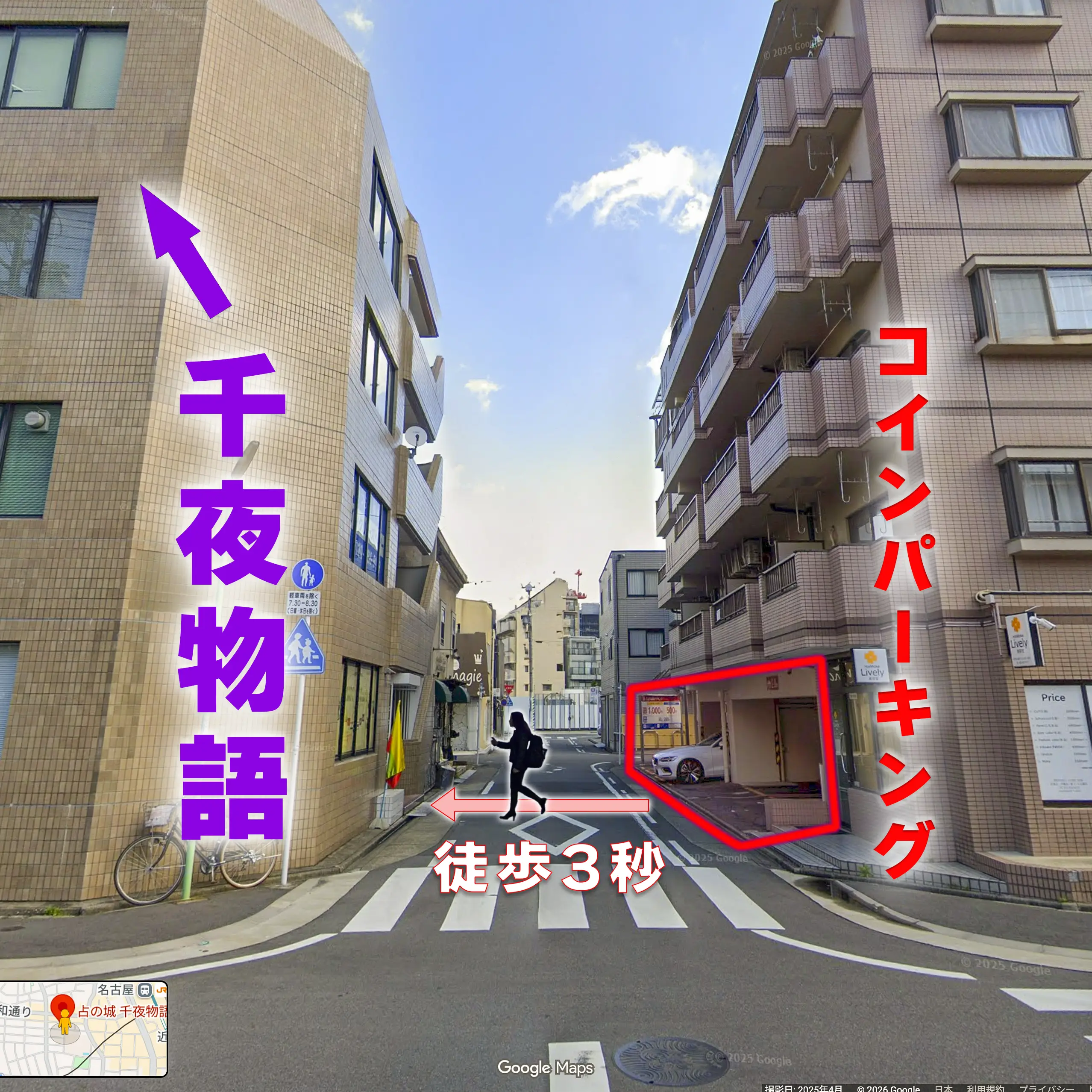ビル裏のコインパーキング