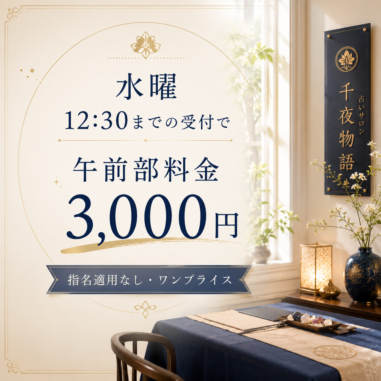 お昼営業のご案内